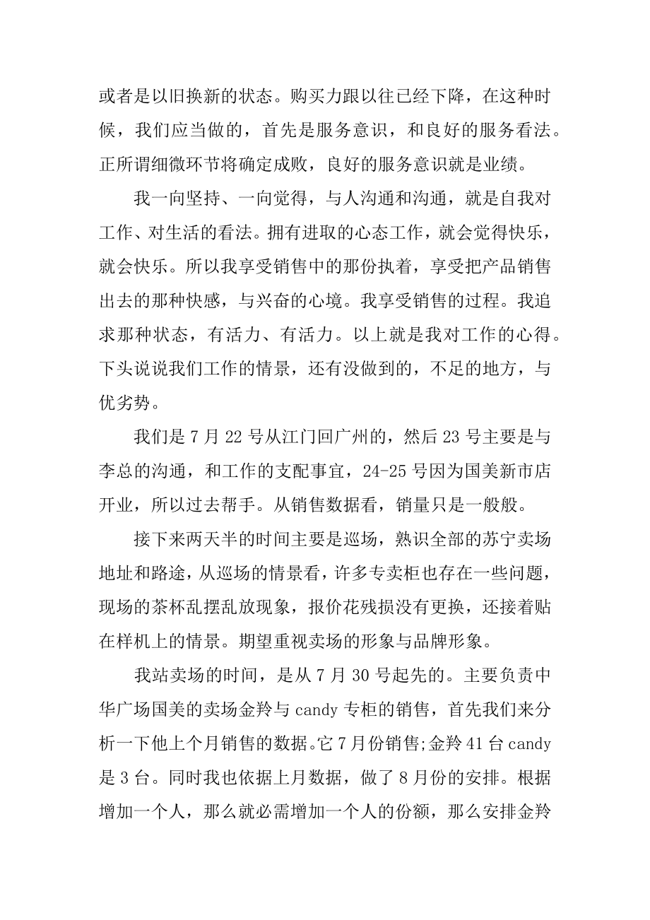 实习业务自我评价优质.docx_第2页