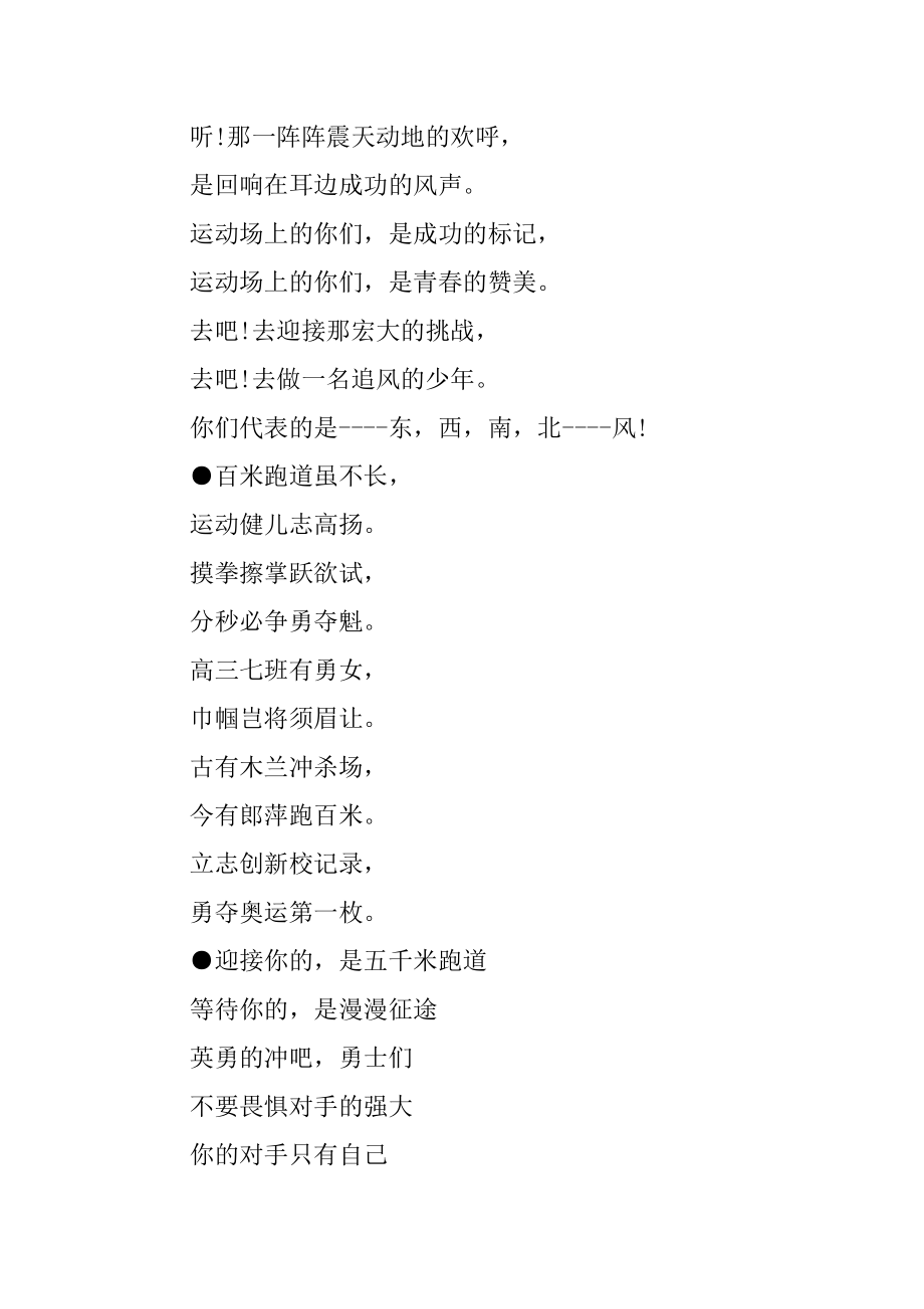 好词好句作文600字优质.docx_第2页