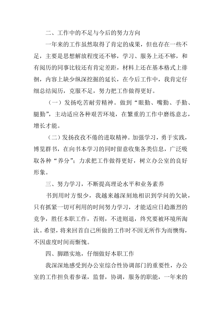 医院牙防科年度工作报告汇总.docx_第2页