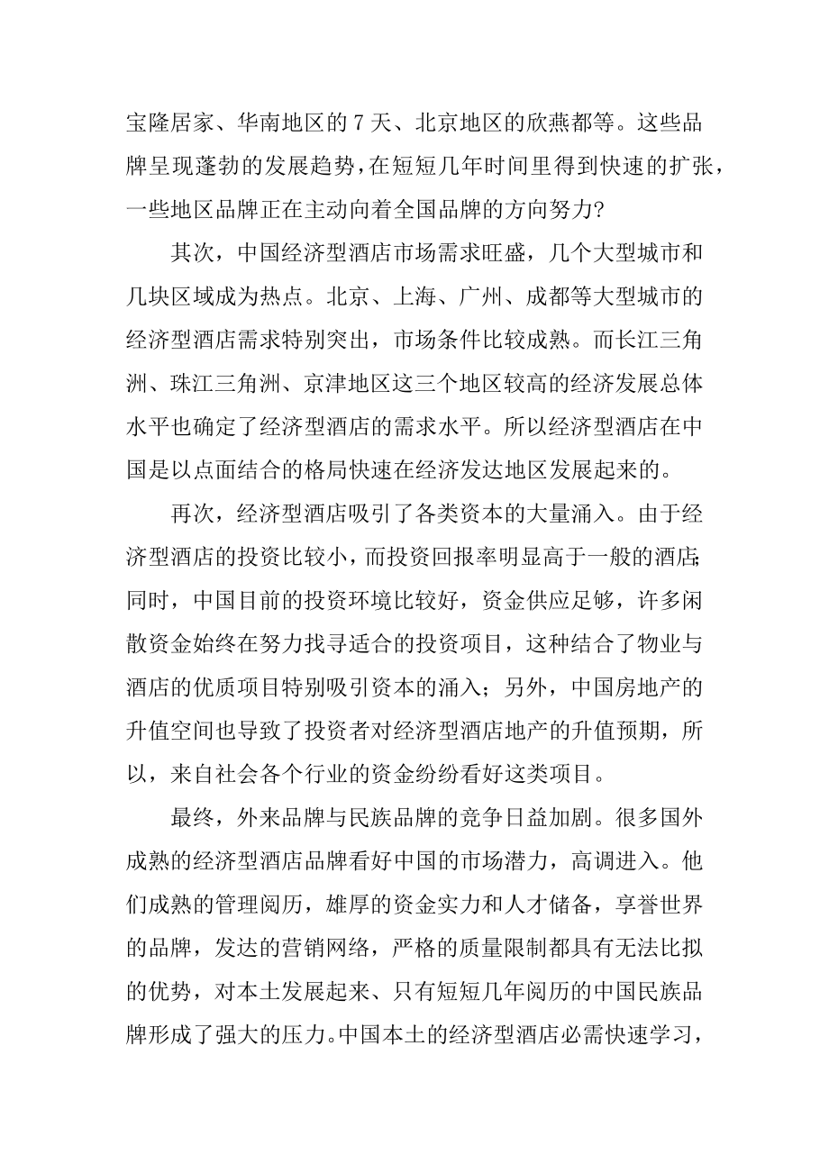 实训个人总结汇总.docx_第2页