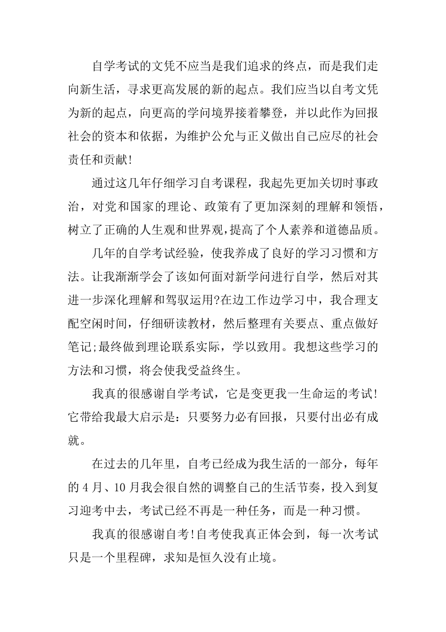 妇产科进修自我鉴定汇总.docx_第2页