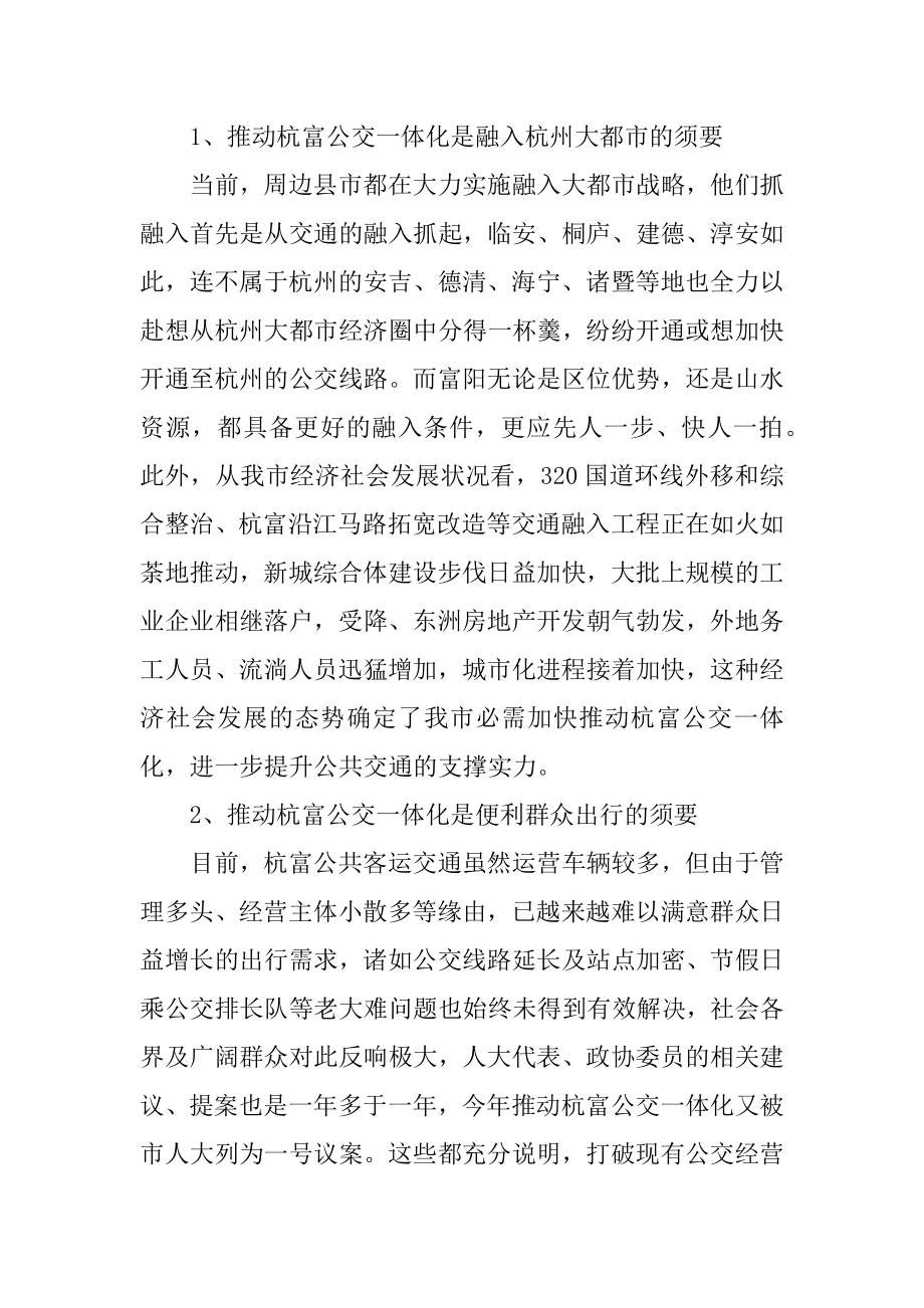 发布会领导讲话稿优质.docx_第2页