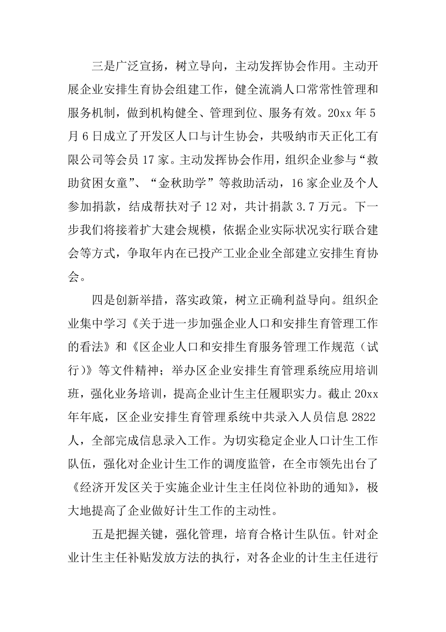 各单位述职报告优质.docx_第2页