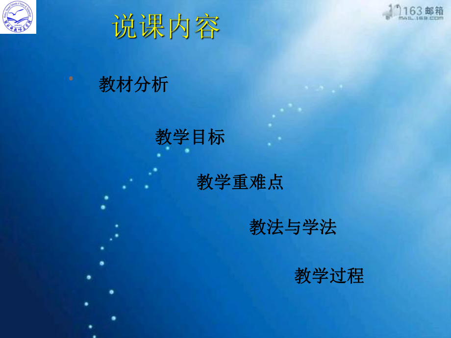 最新匀速圆周运动课件参赛版幻灯片.ppt_第2页