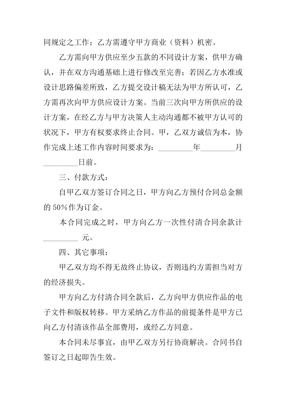 国家队信息化平台数据库软件设计与开发合同例文.docx_第2页