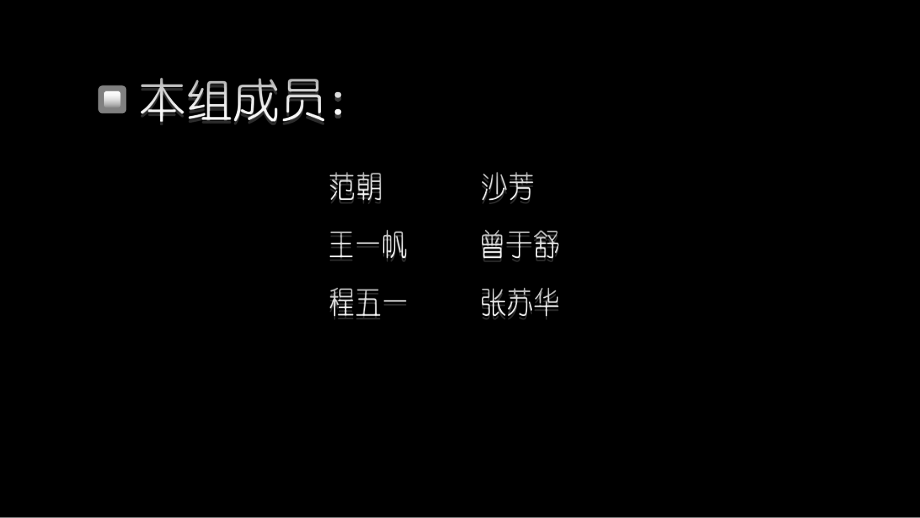 最新北京市东城区文化馆分析幻灯片.ppt_第2页