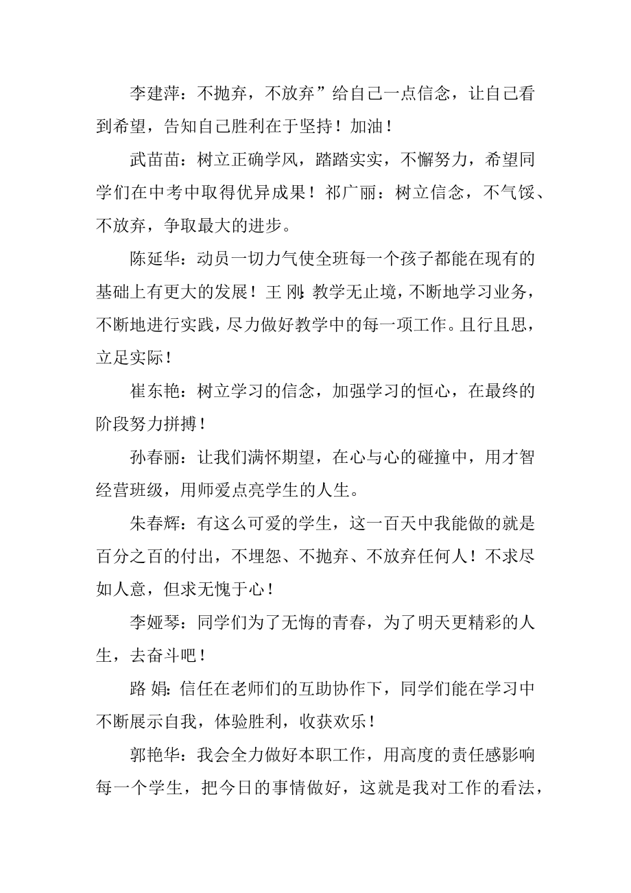 初中教师毕业感言精选.docx_第2页