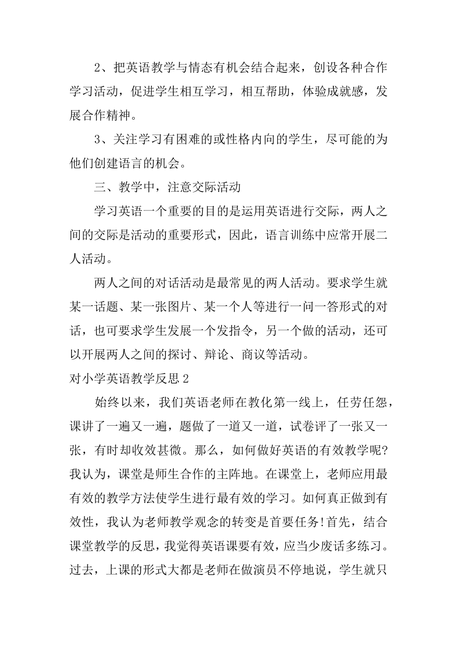 对小学英语教学反思精编.docx_第2页