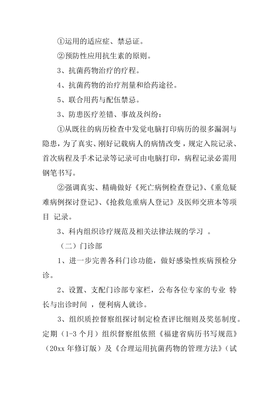 口腔护士个人工作计划精品.docx_第2页