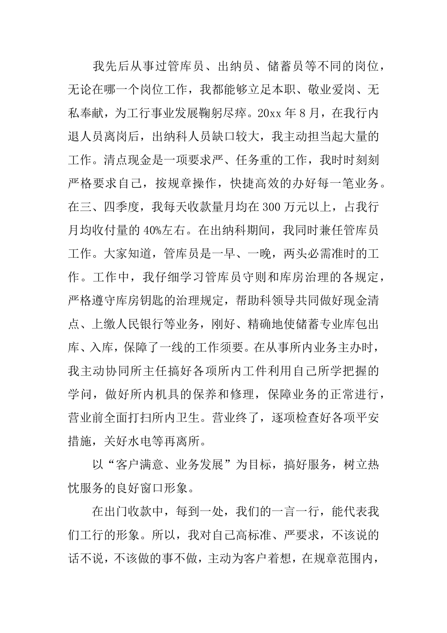 助理经济师工作计划精编.docx_第2页