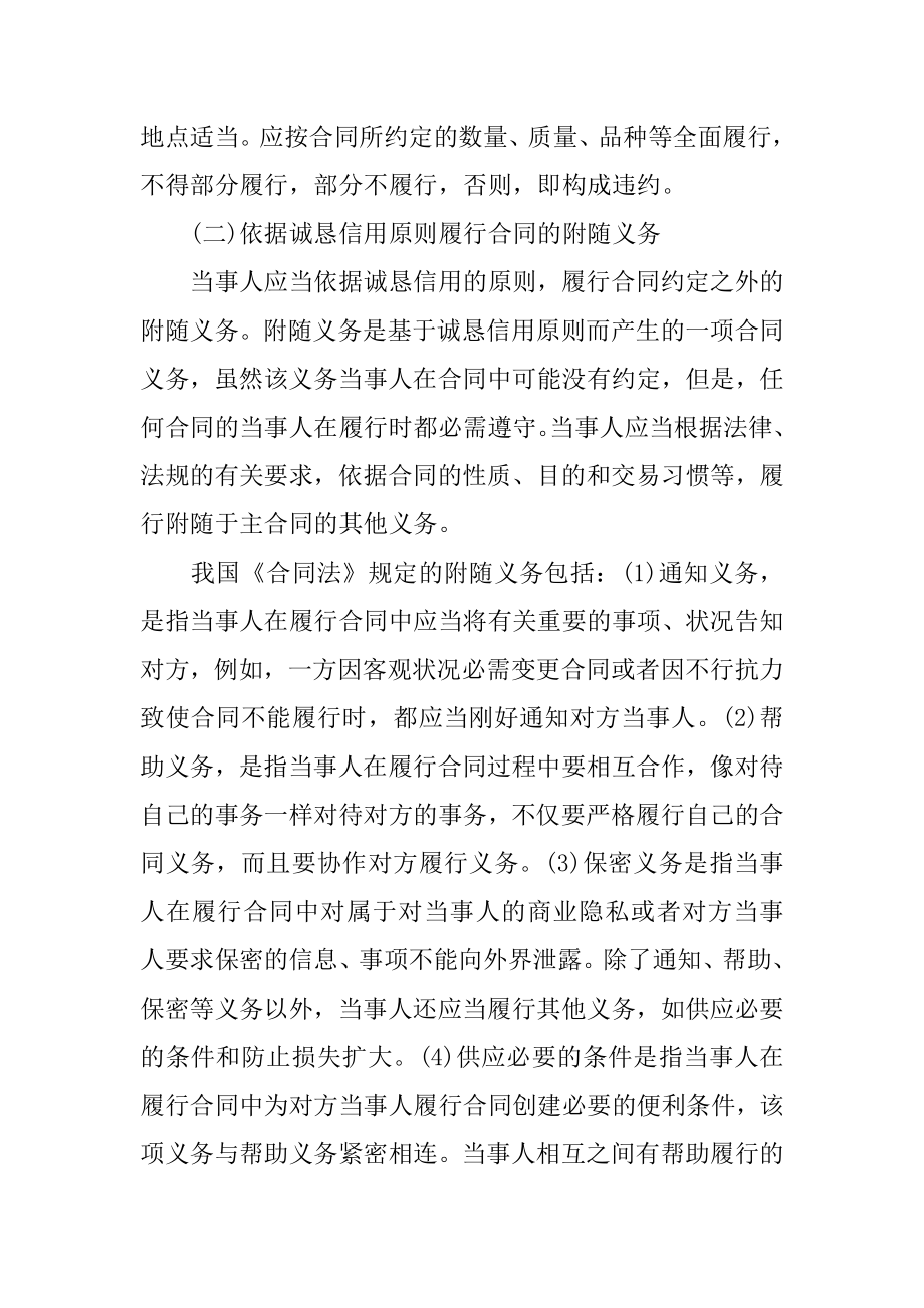 劳动合同到期员工不续签汇总.docx_第2页