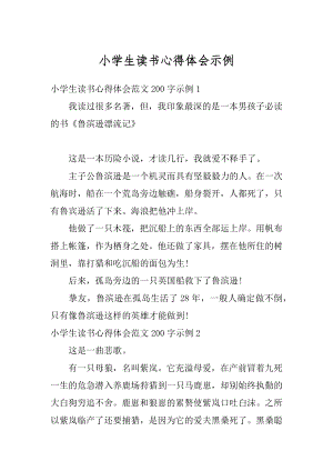 小学生读书心得体会示例精选.docx