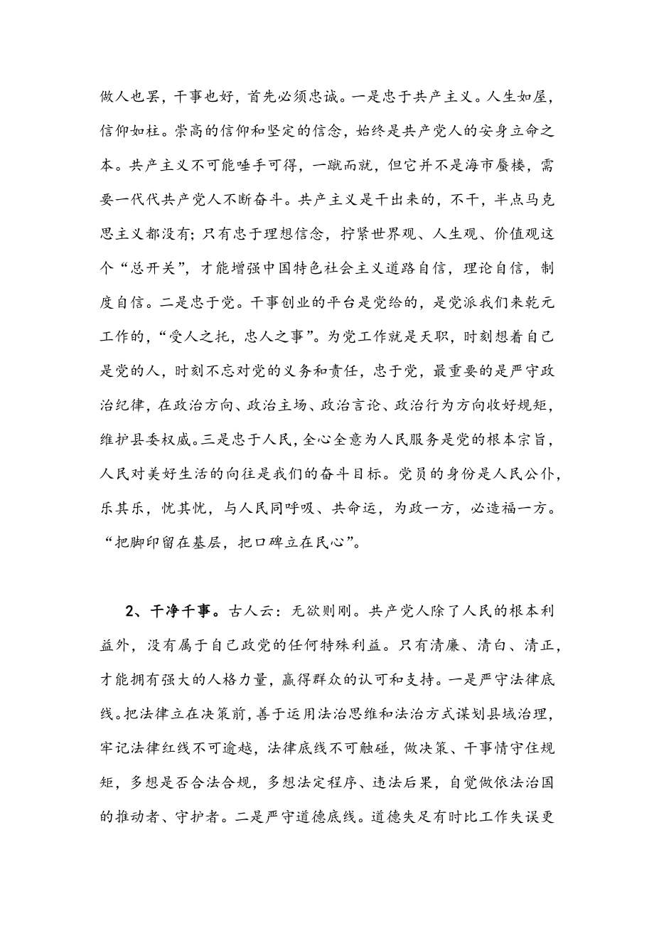 2022年关于全面学习贯彻湖北省第十二次党代会精神专题交流材料3040字文.docx_第2页