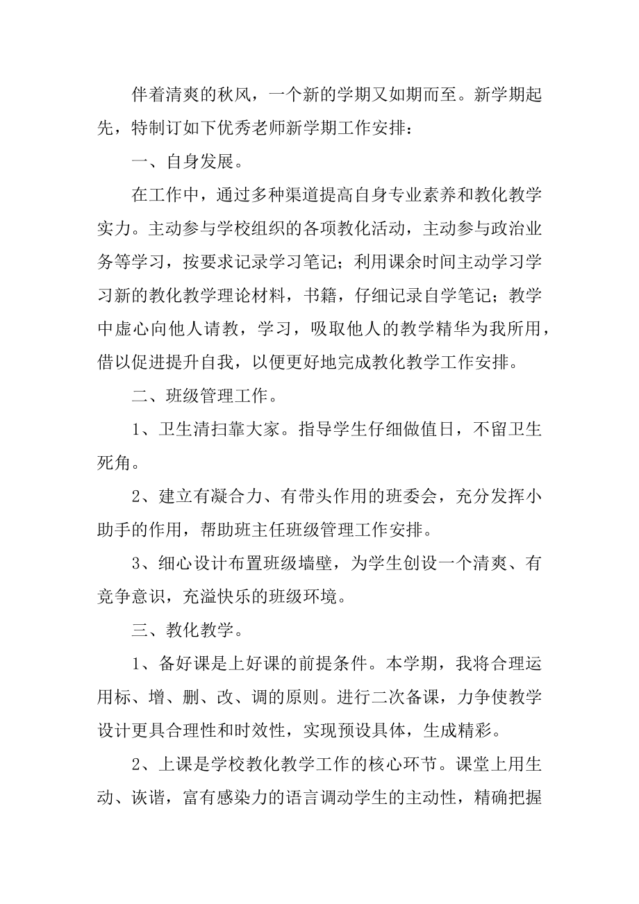 小企业财务工作总结精编.docx_第2页