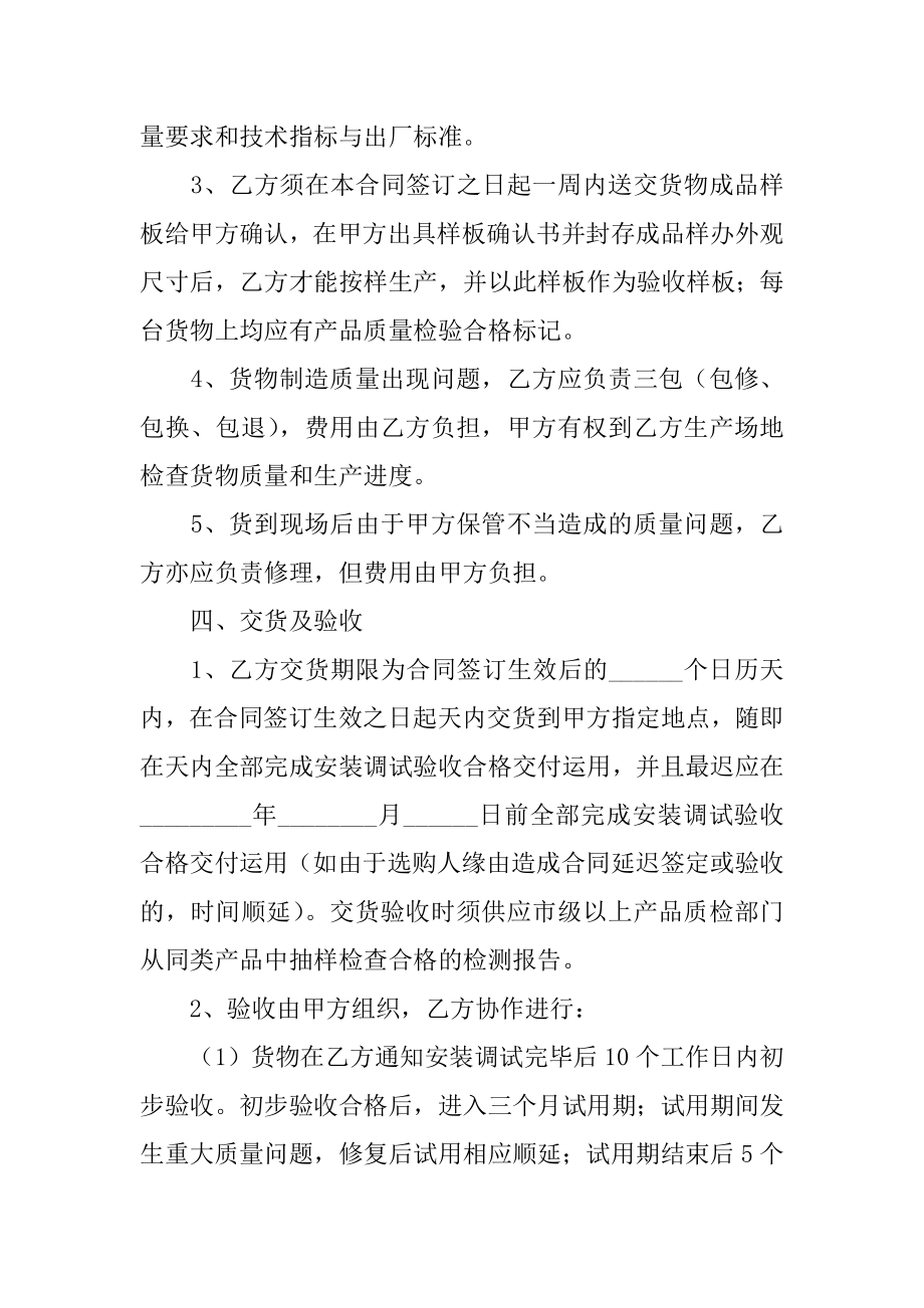 家具销售简单合同汇编.docx_第2页