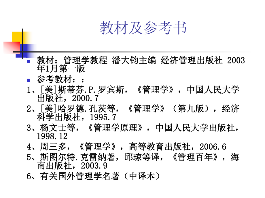 最新北京工商大学学ppt课件.ppt_第2页