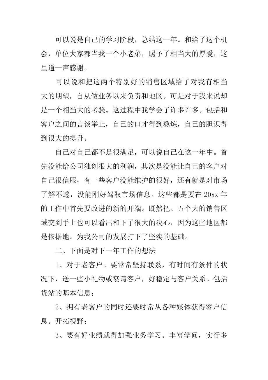 医院营销工作计划汇总.docx_第2页