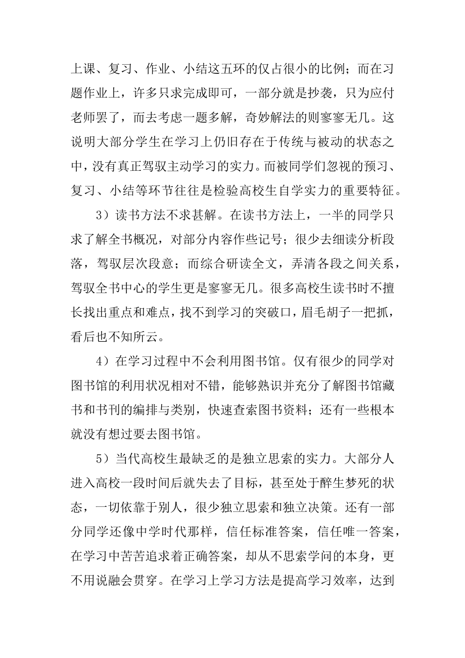 大学生班级工作总结例文.docx_第2页