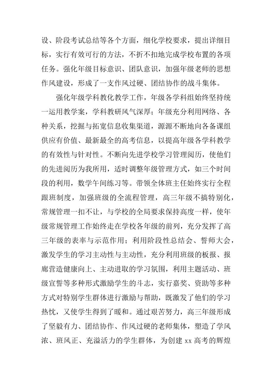 学校工会副主席述职报告汇总.docx_第2页