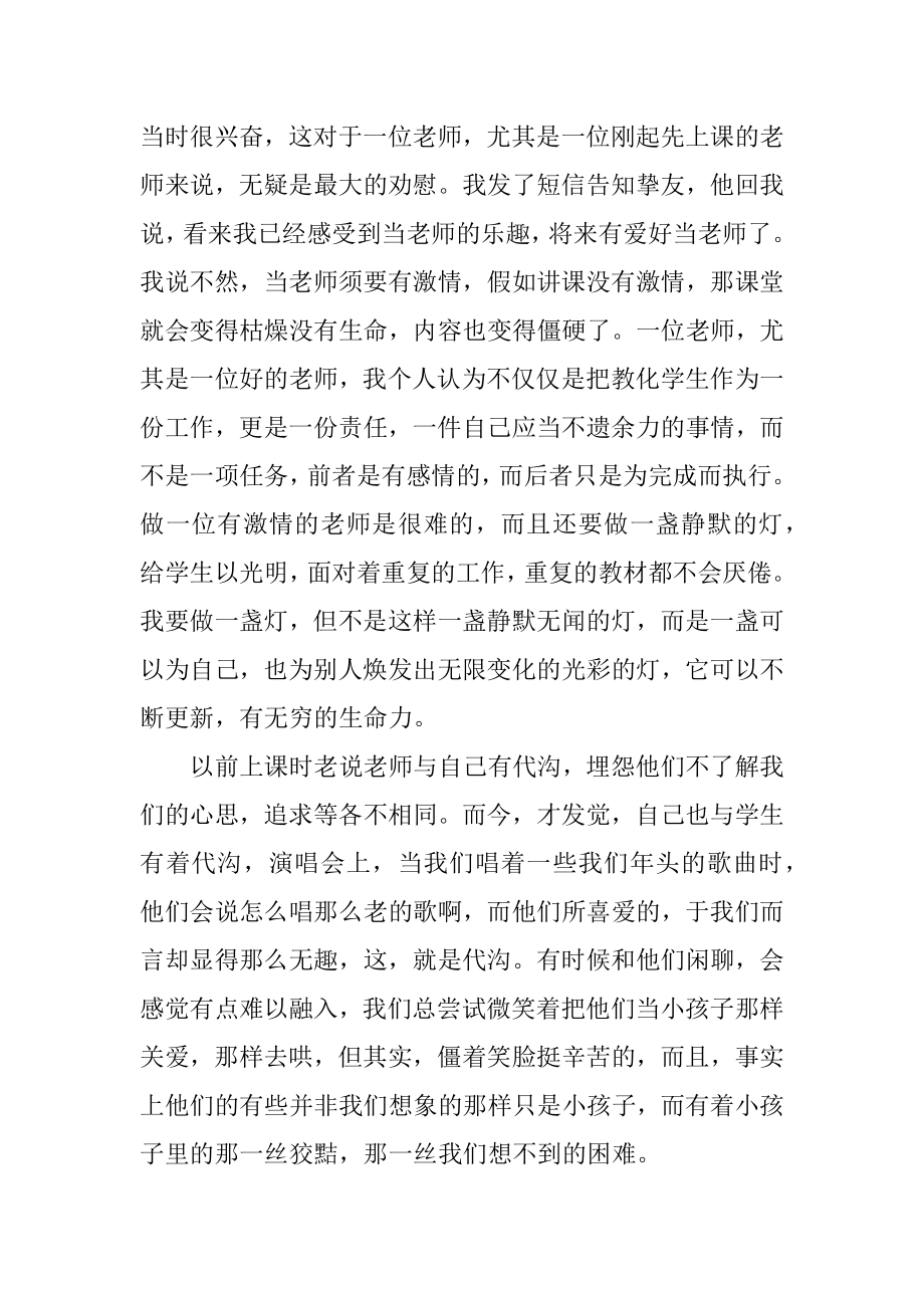 大学生寒假社会下乡实践报告最新.docx_第2页