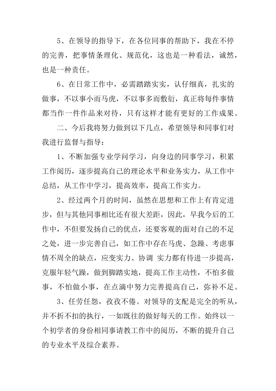 学校教师培训年度工作总结优质.docx_第2页