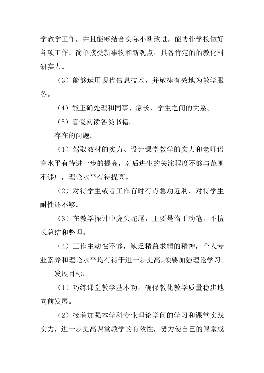 学校学习新课标新教材校本教研计划范文.docx_第2页