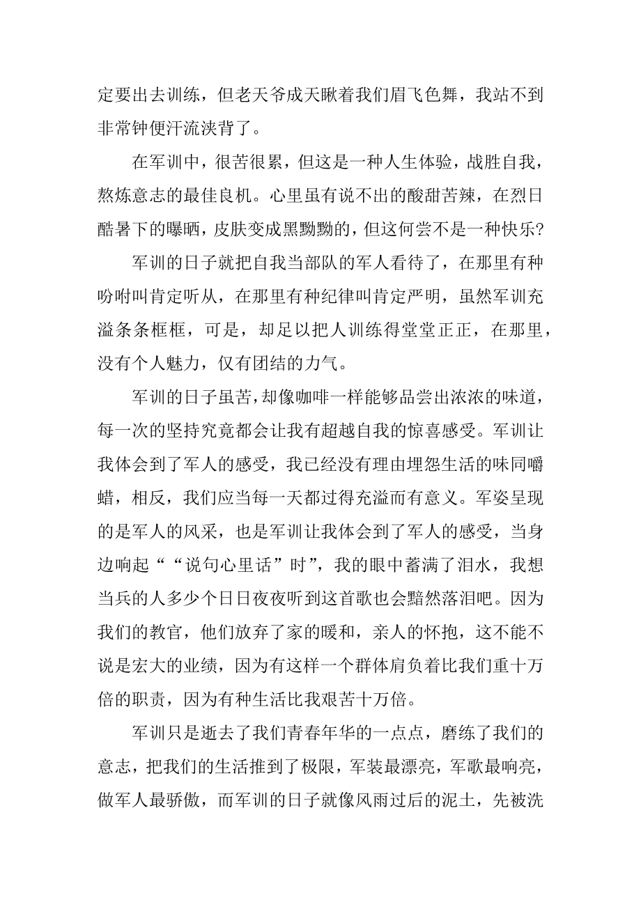 助理辅导员工作总结例文.docx_第2页