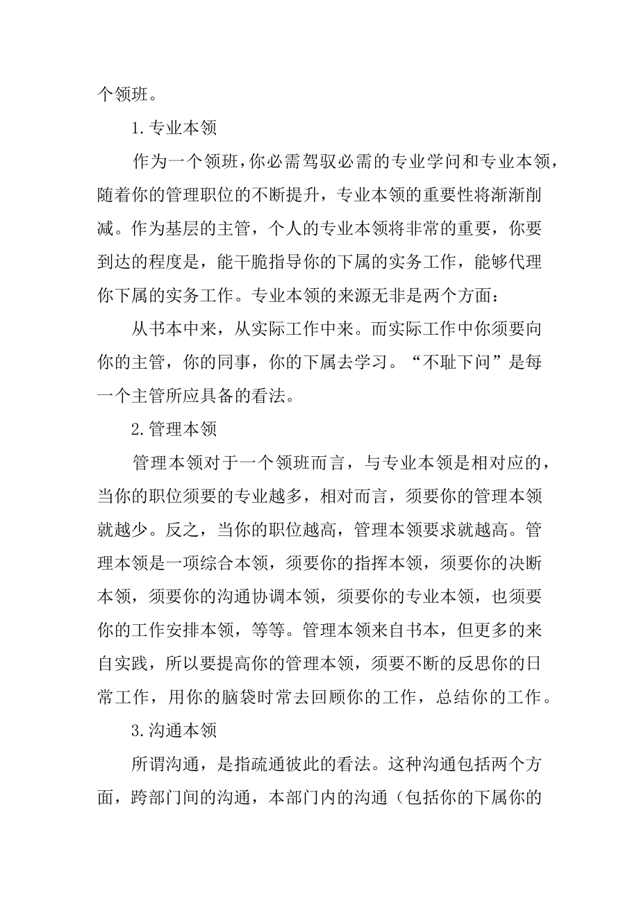 商场收银员年终总结例文.docx_第2页