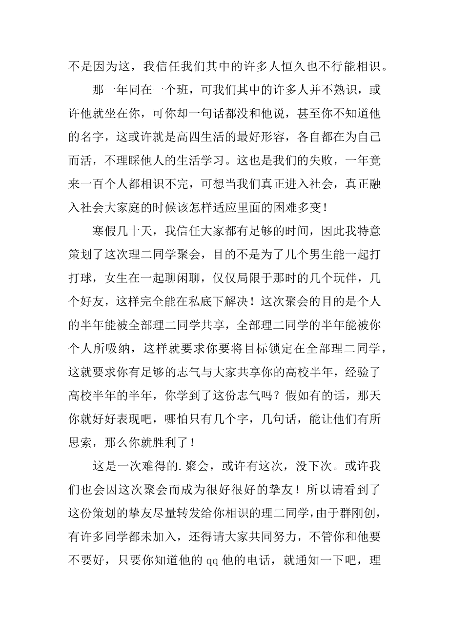 审计干部个人工作总结精编.docx_第2页