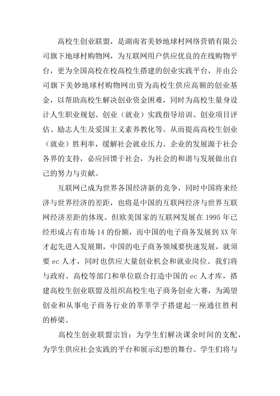 发布会的邀请函最新.docx_第2页