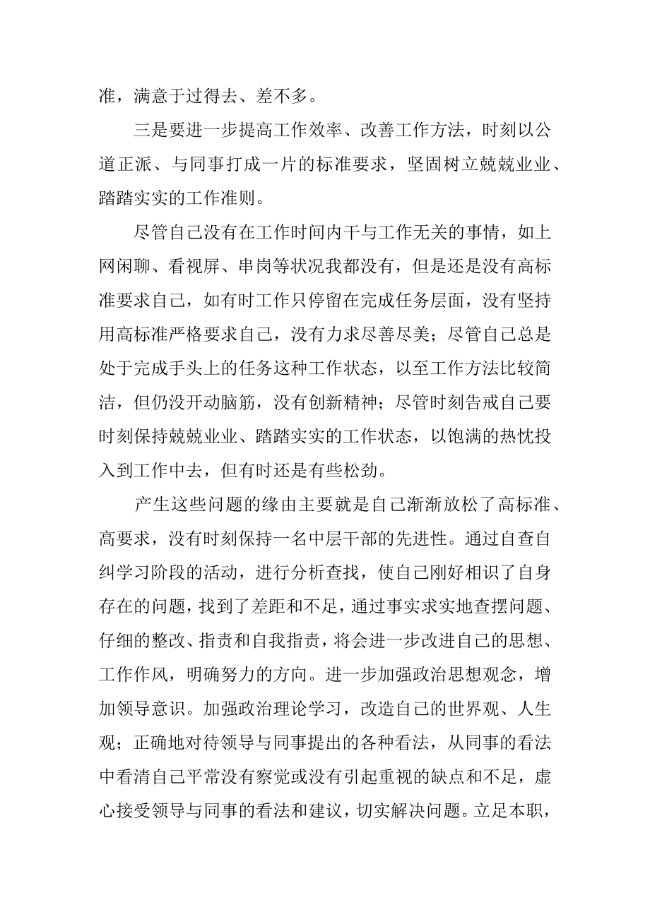 医院自检自查报告范本.docx_第2页