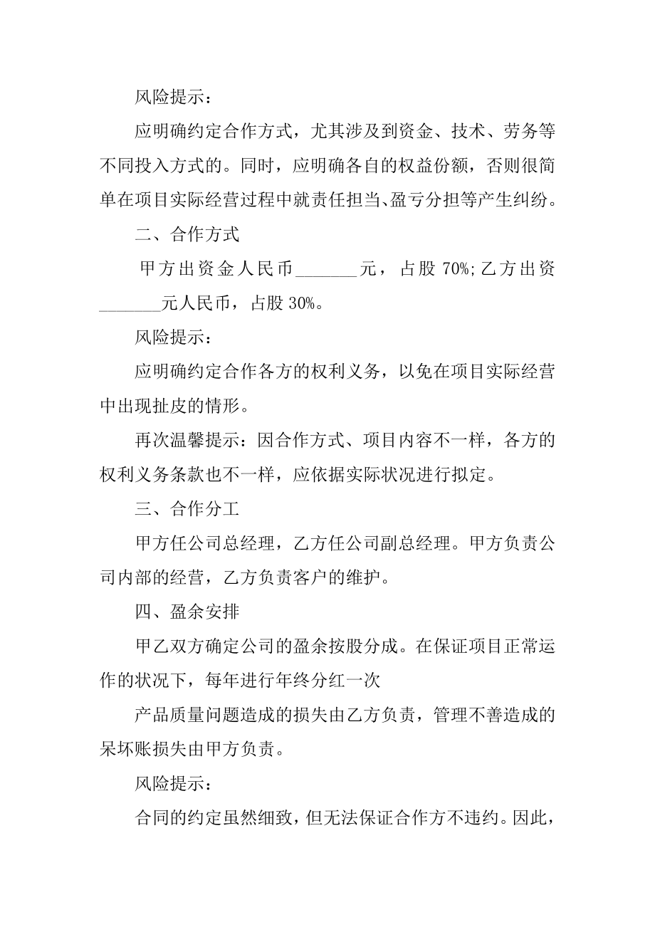 加工产品合同样本范本.docx_第2页