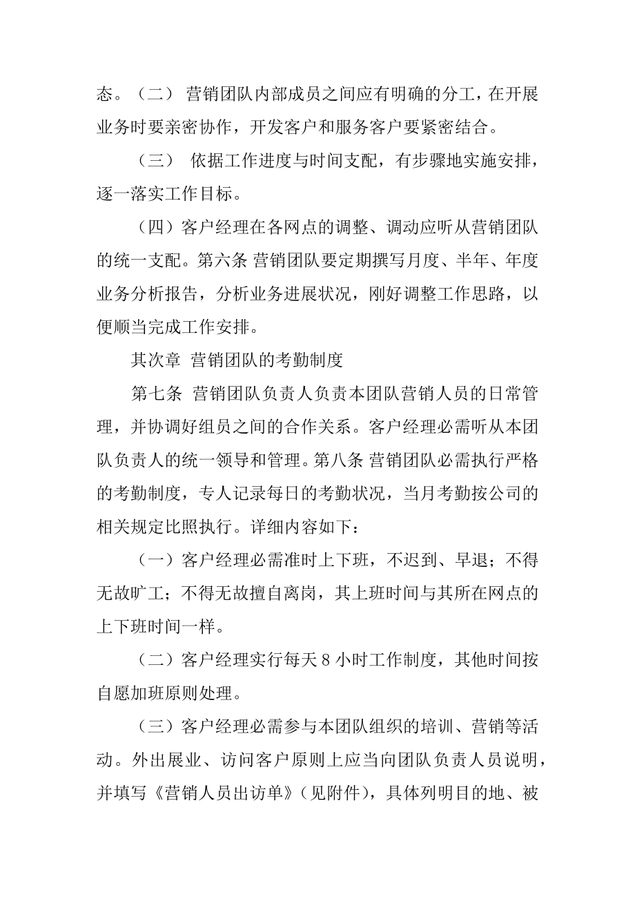 客户年度工作计划汇编.docx_第2页