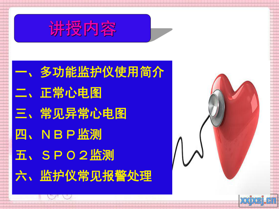 ECG监护及常见异常心电图的识别(1).ppt_第2页