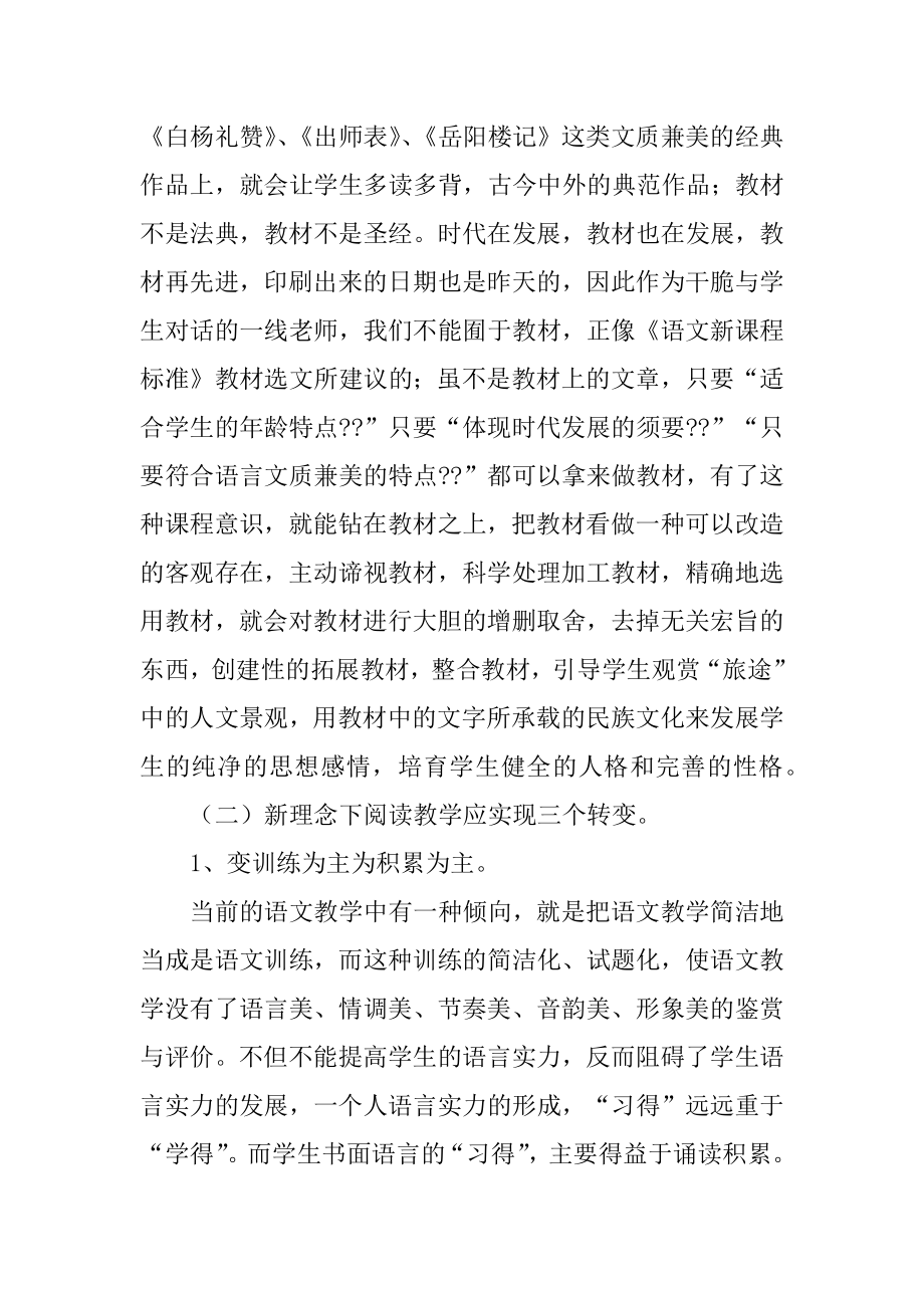 初三语文教学总结汇总.docx_第2页