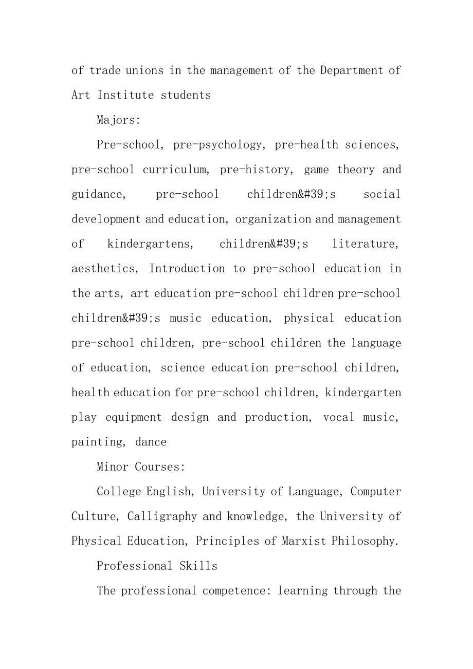 如何写英文简历中的个人能力优质.docx_第2页