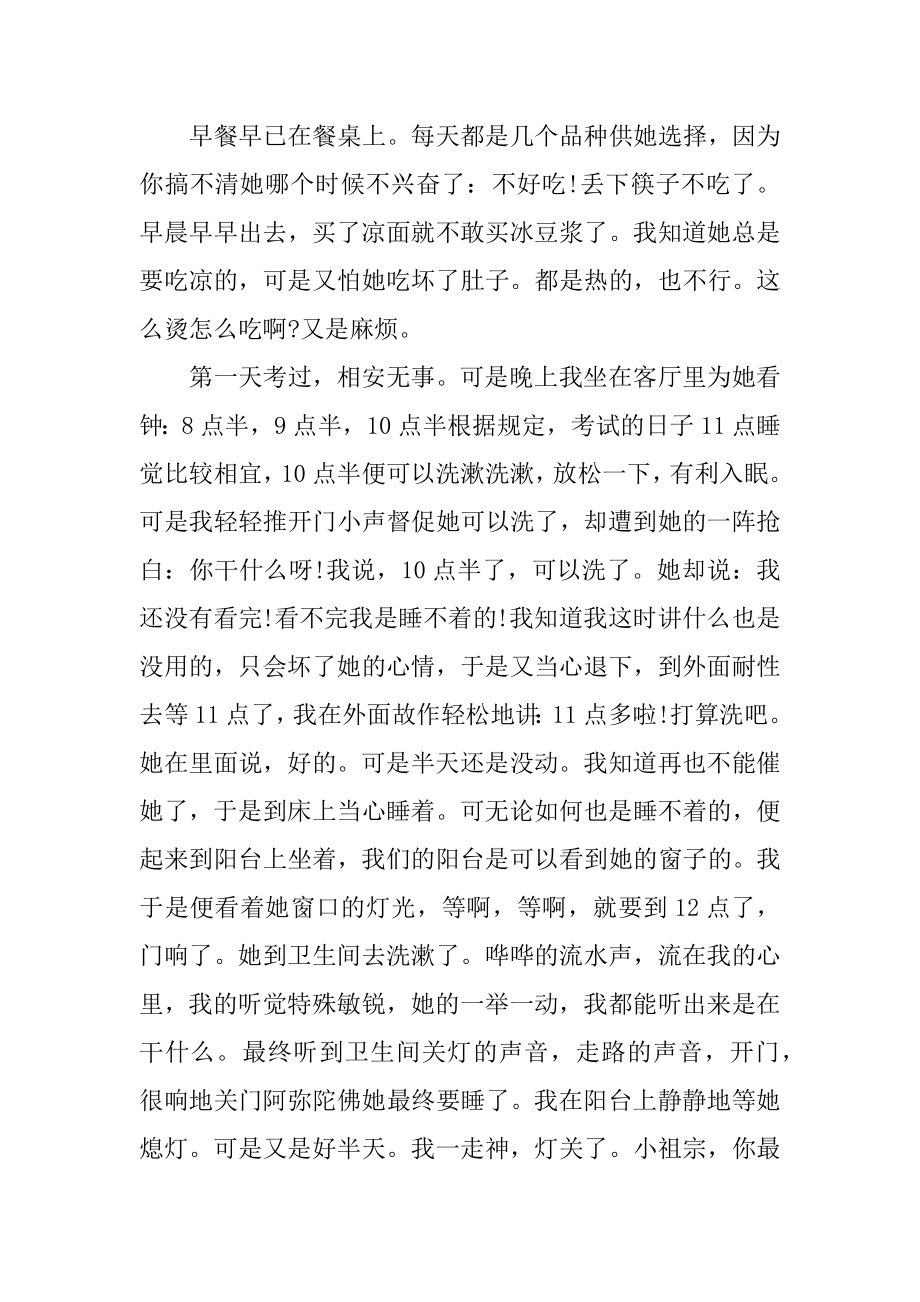 哄人睡觉的温馨故事-温馨的睡前故事范文.docx_第2页