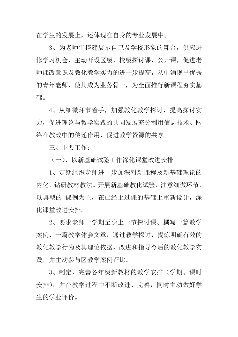 学校年度体育工作计划精品.docx_第2页