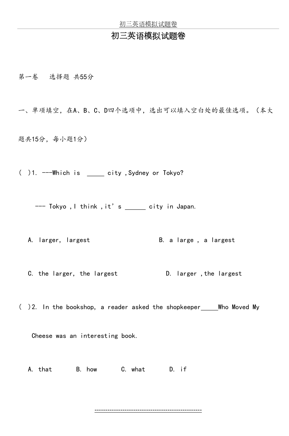 初三英语模拟试题卷-3.doc_第2页