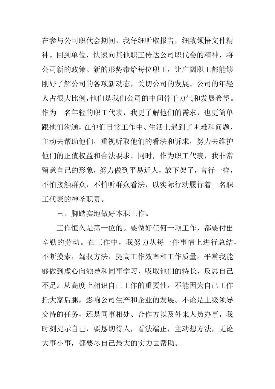 医院职工个人述职报告范文.docx_第2页