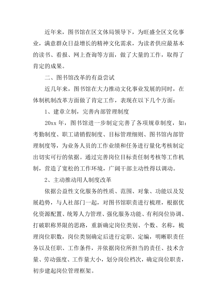 单位劳动用工自查报告精品.docx_第2页