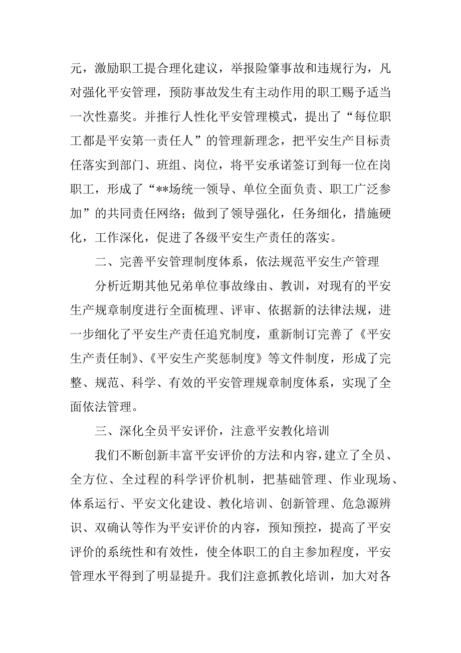 制造企业年度工作总结汇编.docx_第2页