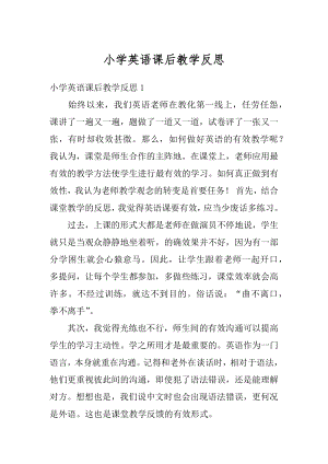 小学英语课后教学反思范文.docx