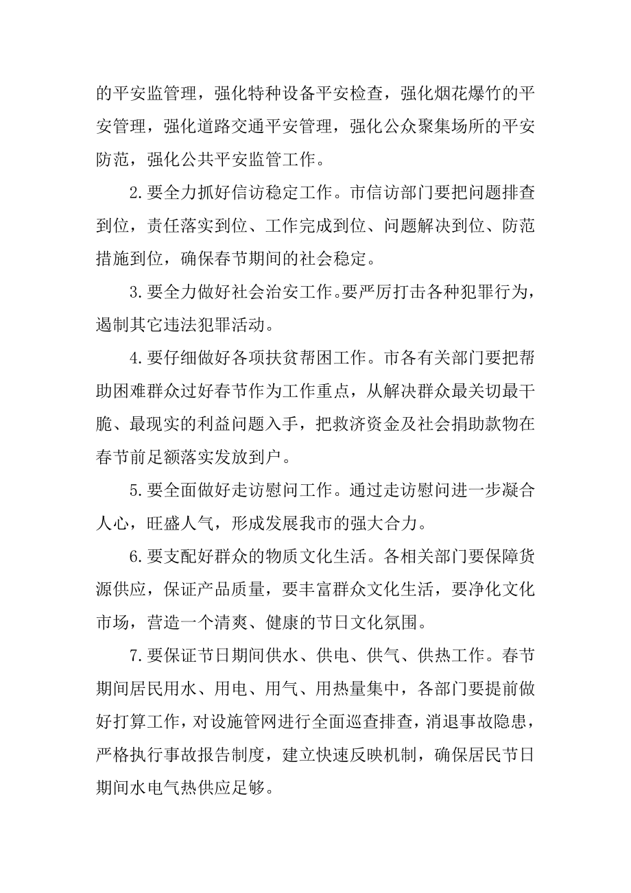 团委团支部工作计划精品.docx_第2页