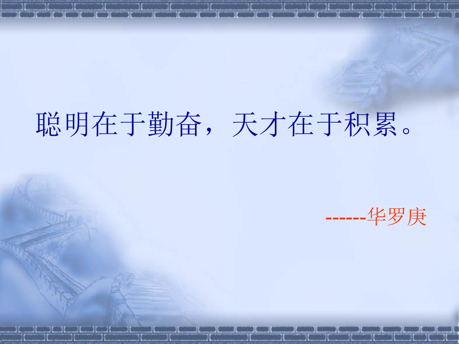 最新北师大版五年级分数混合运算PPT课件.ppt_第2页