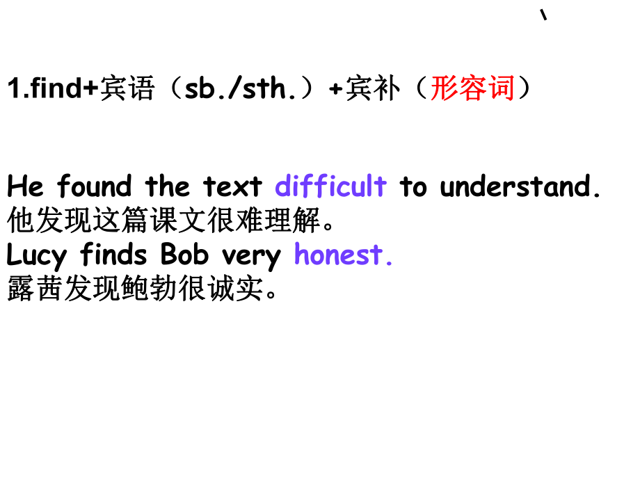 find+宾语+宾语补足语”的用法.ppt_第2页