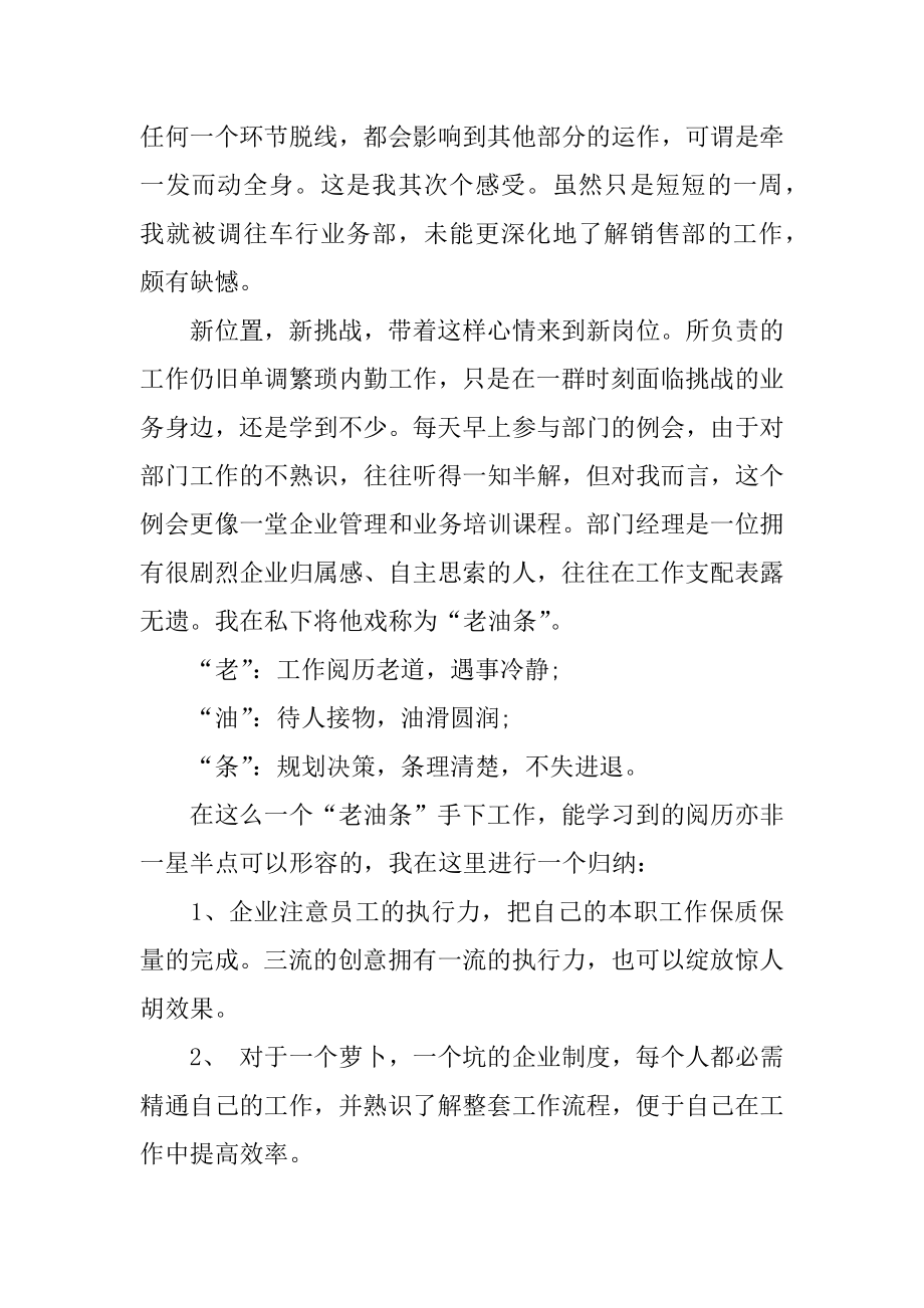 大学生假期社会实践心得体会精编.docx_第2页