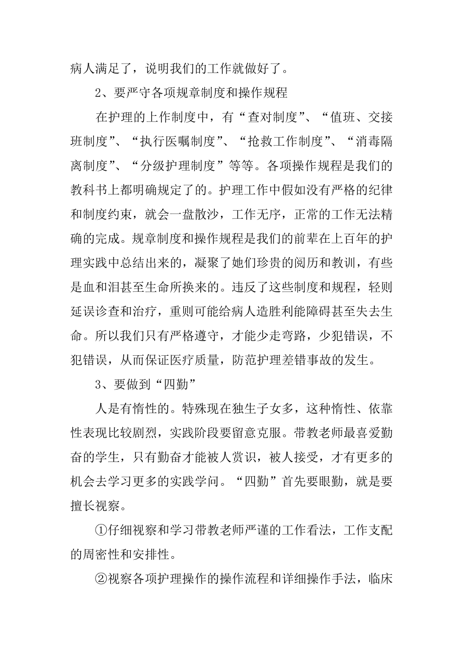 医院护士年度工作报告精编.docx_第2页