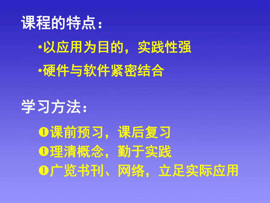 最新单片机与接口技术杜伟略PPT课件.ppt_第2页