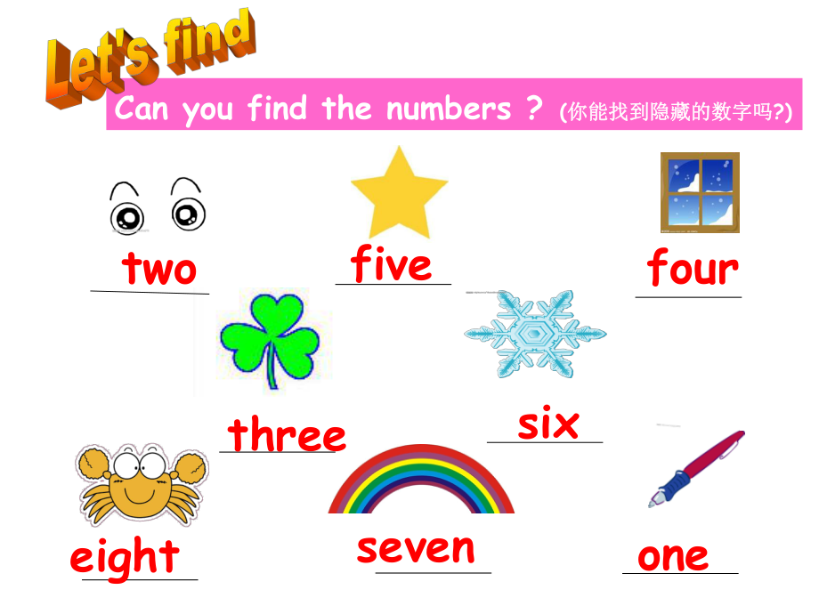 how-many课件(1).ppt_第2页